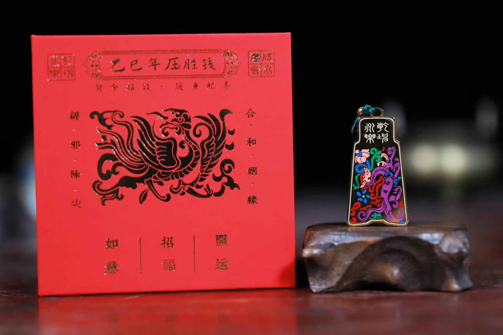 2025 Yin-Si Snake Year Tai Sui Neutralization Coin